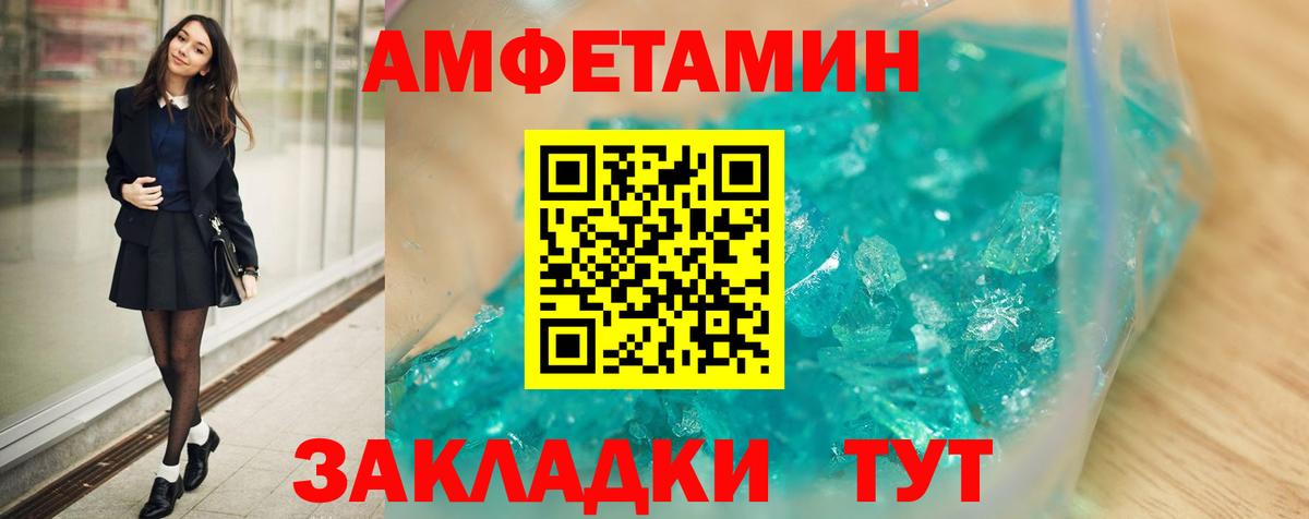Amphetamine  Вход с VPN  Amphetamine  АМФ 98%  Бугульма 
