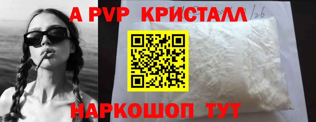 A PVP крисы CK Бугульма