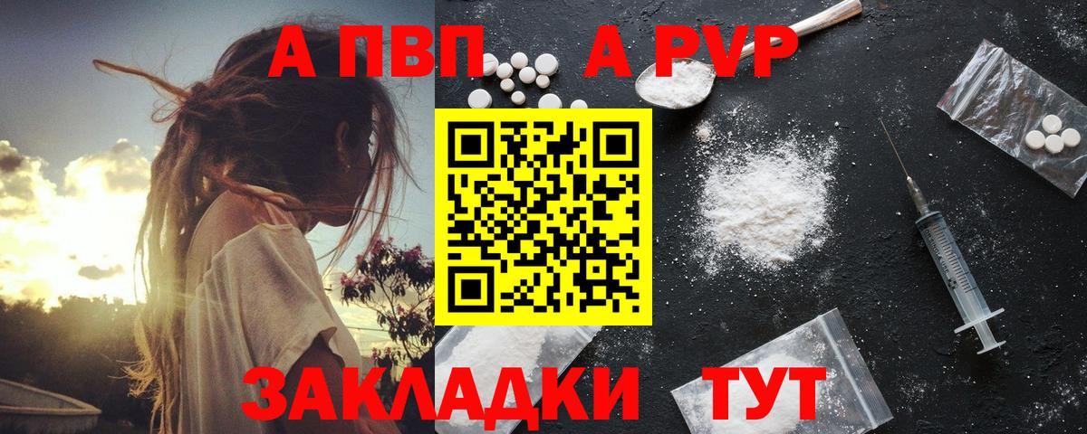 Бугульма  А ПВП кристаллы  A PVP  Альфа ПВП Соль  Вход с VPN  А ПВП мука 