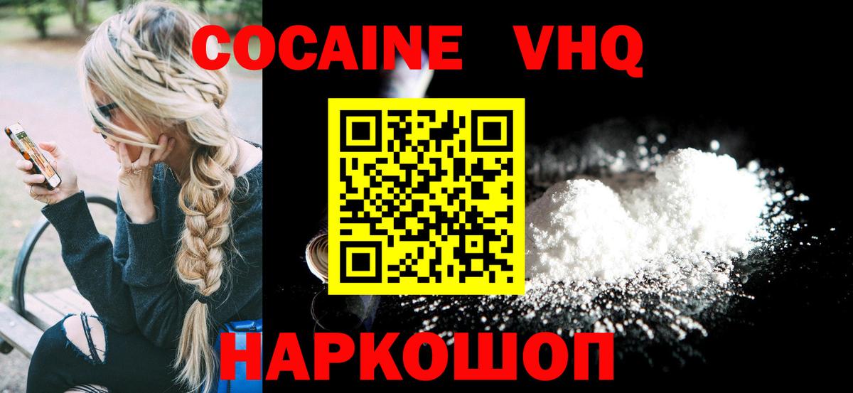 Бугульма  Кокаин 98%  Вход с VPN  Cocaine Эквадор 