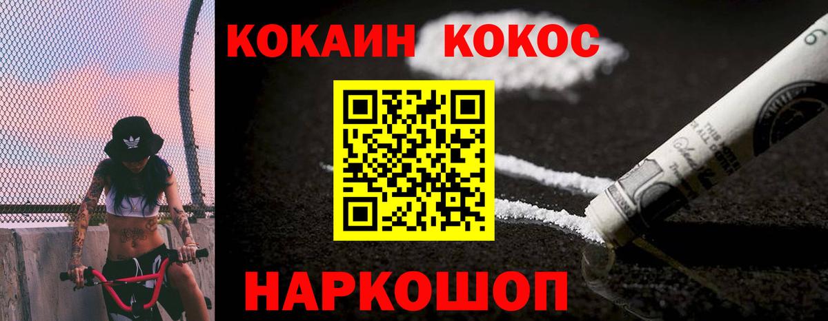 Cocaine Колумбийский Бугульма