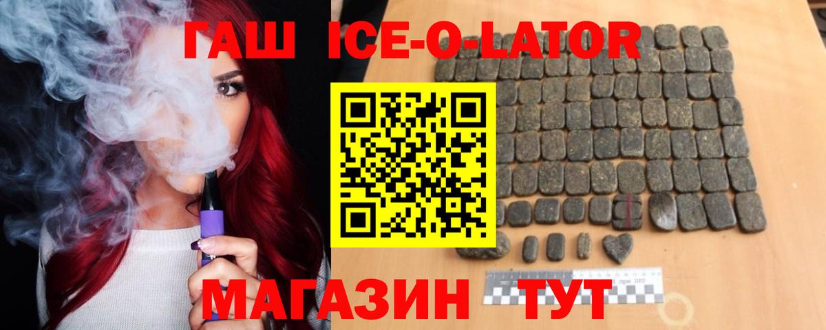 как найти наркотики  Вход с VPN  ГАШИШ убойный  Бугульма  ГАШИШ Ice-O-Lator  ГАШ 