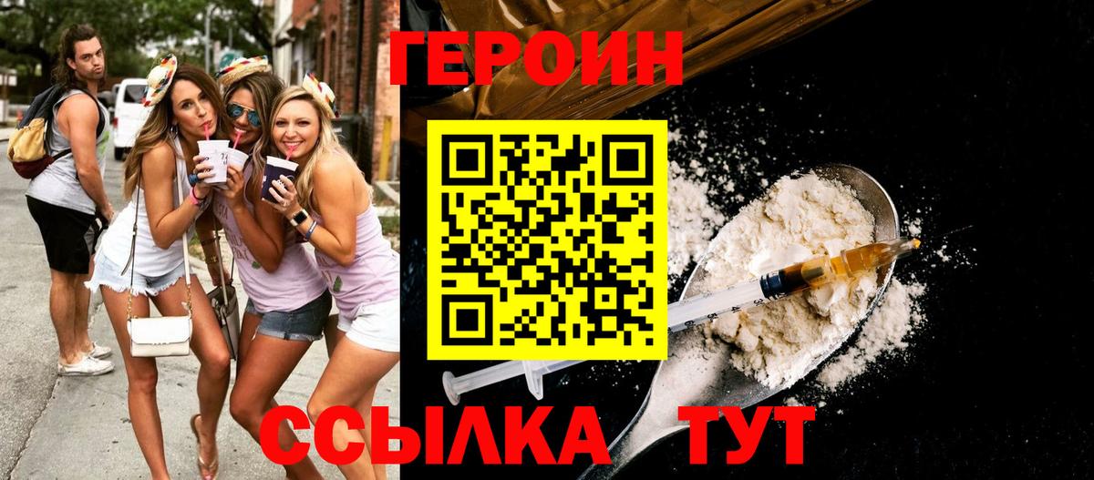 Бугульма  Героин Афган  Героин  Вход с VPN 