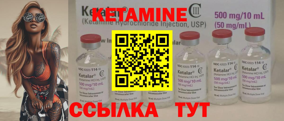 Кетамин VHQ  Кетамин VHQ  Бугульма  Вход с VPN 