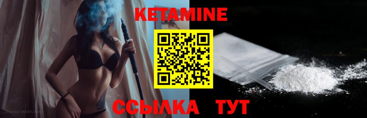 КЕТАМИН VHQ Бугульма