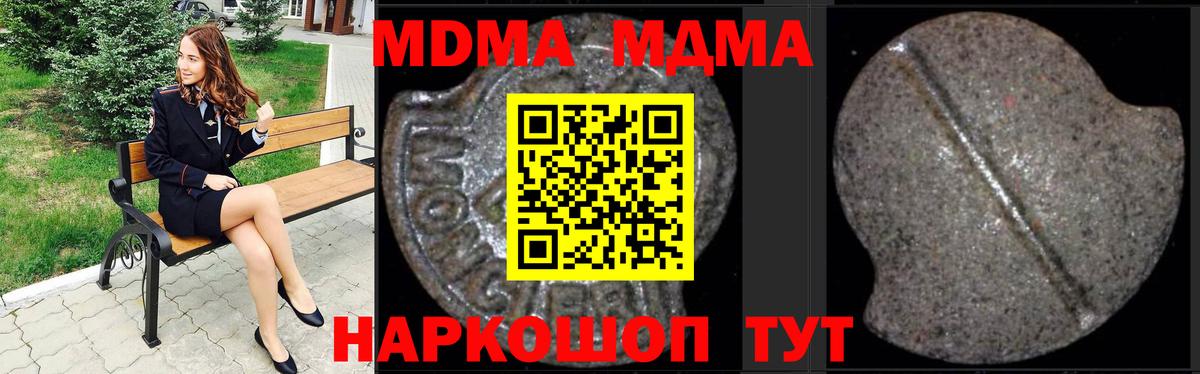 Бугульма  МДМА молли  МДМА молли  MDMA  Вход с VPN 