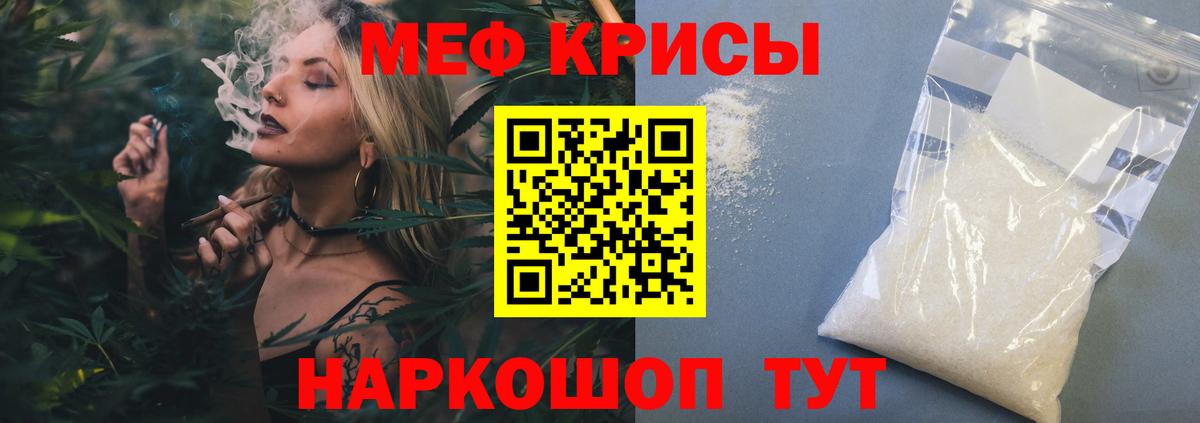 Меф мяу мяу  МЕФ  Вход с VPN  Бугульма  Мефедрон мяу мяу 