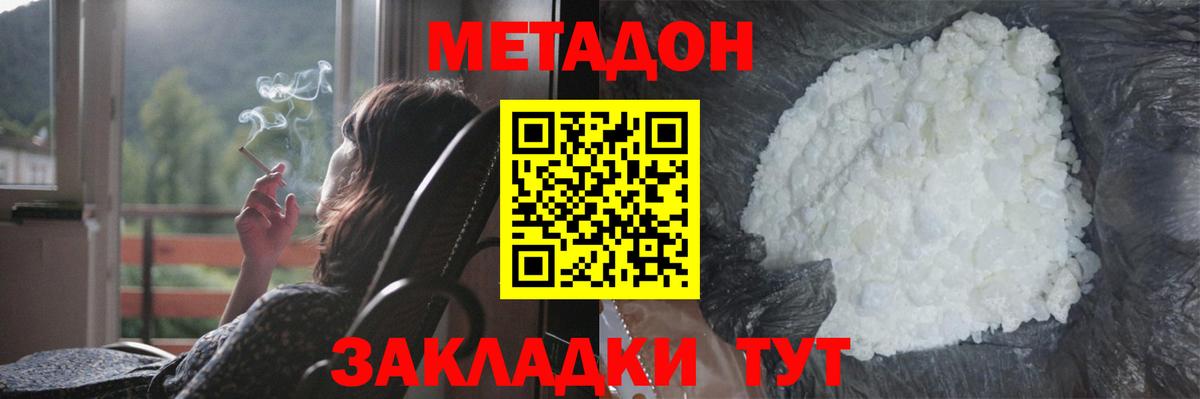omg как войти  МЕТАДОН мёд  Вход с VPN  Бугульма 