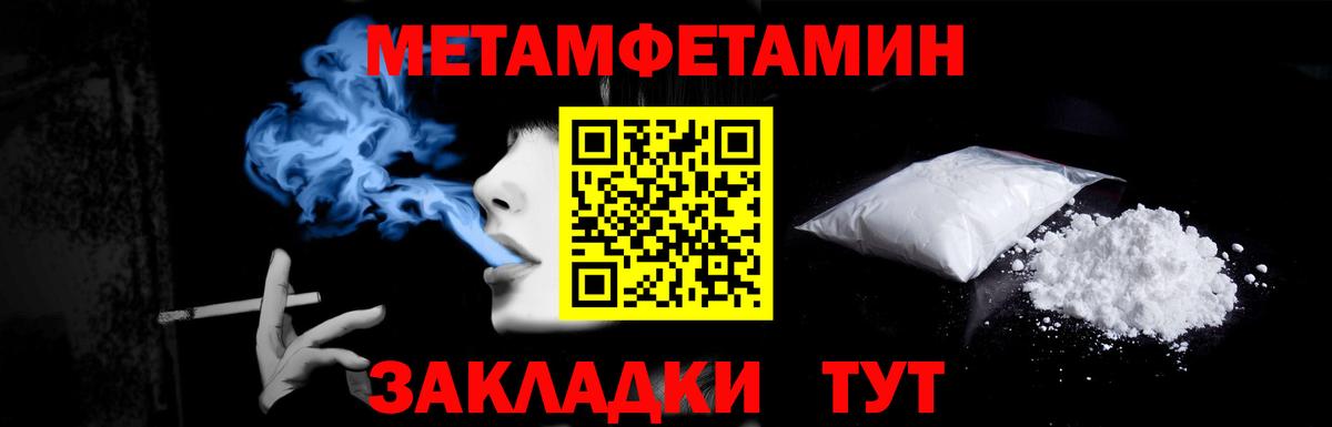 Метамфетамин пудра  Вход с VPN  Бугульма 