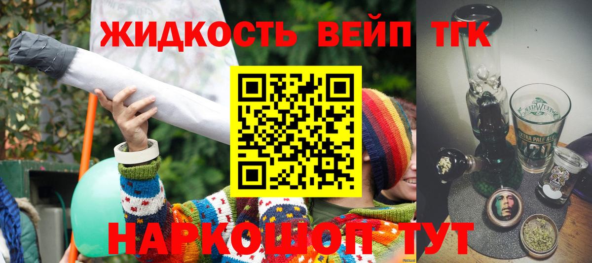 ТГК жижа Бугульма