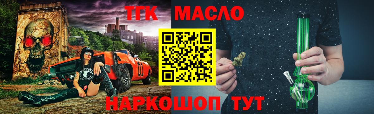 Дистиллят ТГК THC oil  Вход с VPN  Дистиллят ТГК жижа  Бугульма 